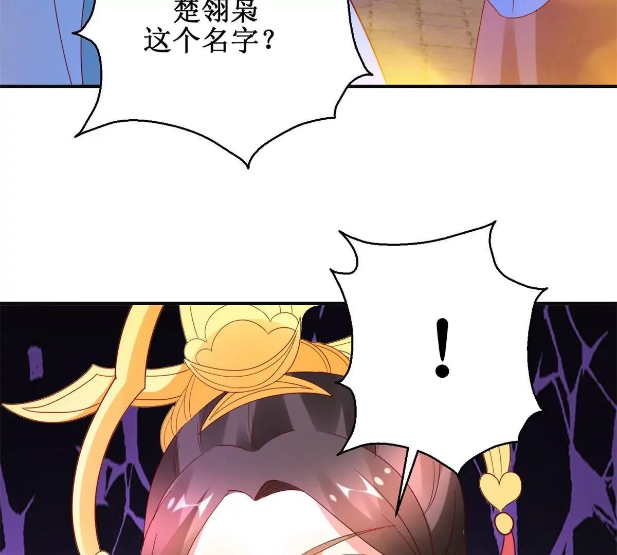 第109话 被逼无奈 第61页