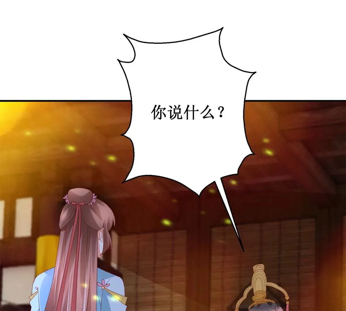 第110话 作为姐妹的奉劝 第4页