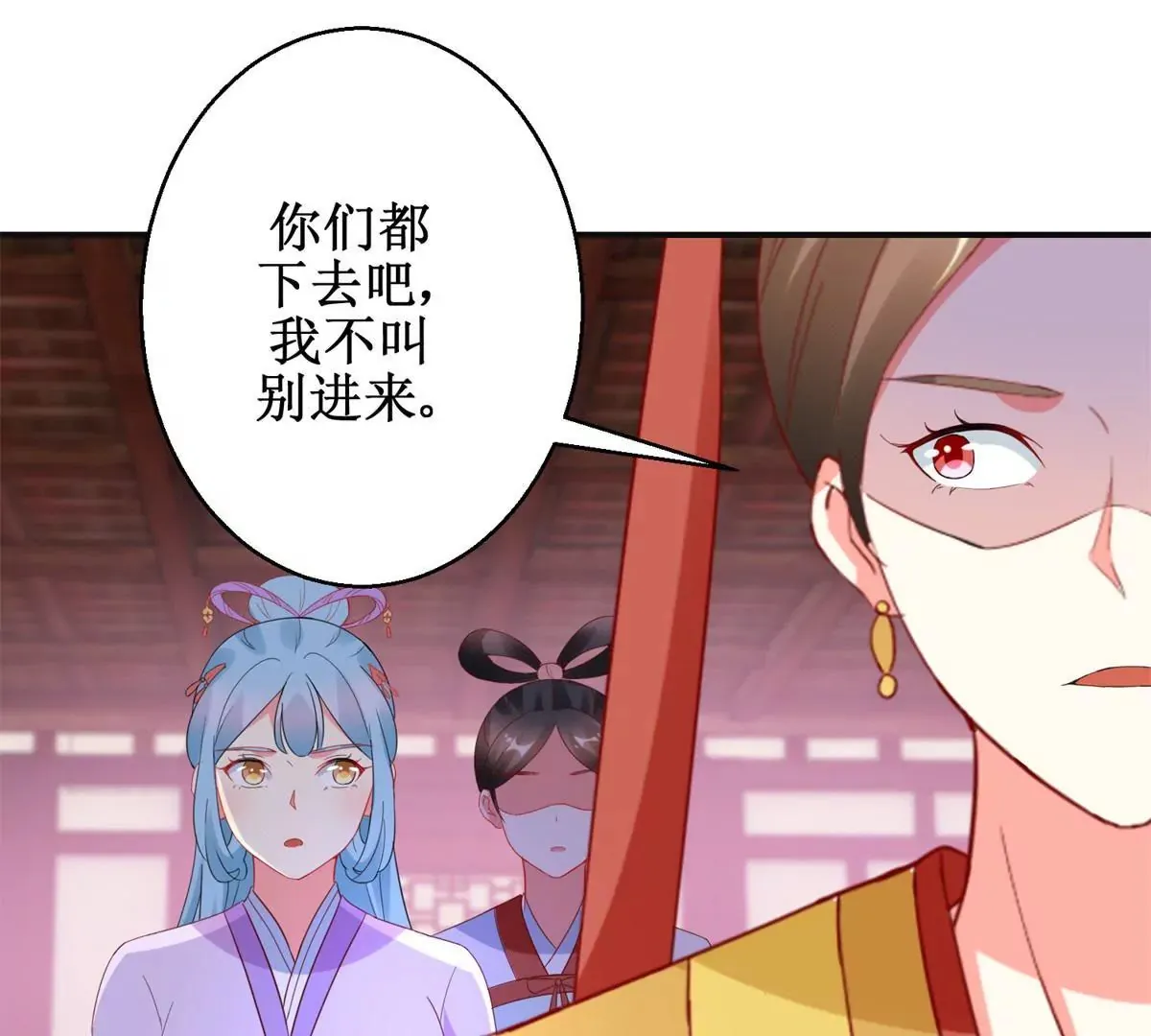 第110话 作为姐妹的奉劝 第9页