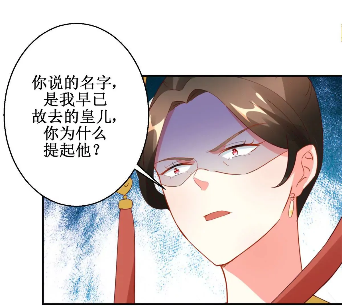 第110话 作为姐妹的奉劝 第14页