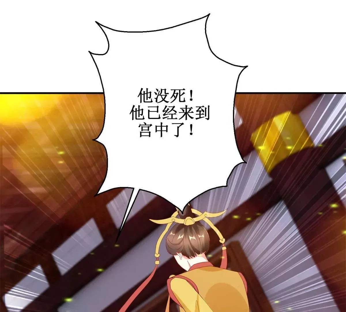 第110话 作为姐妹的奉劝 第19页