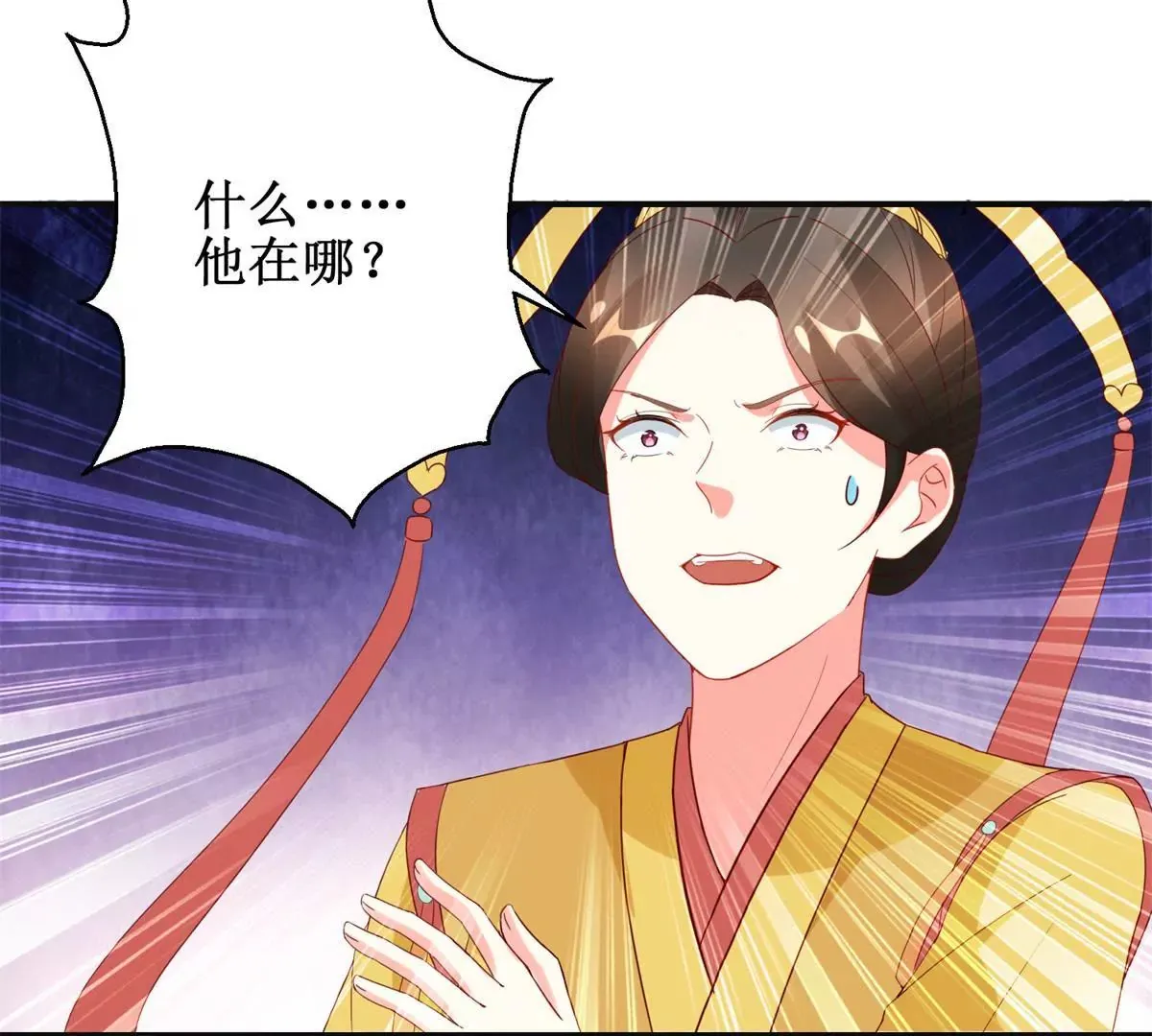 第110话 作为姐妹的奉劝 第21页