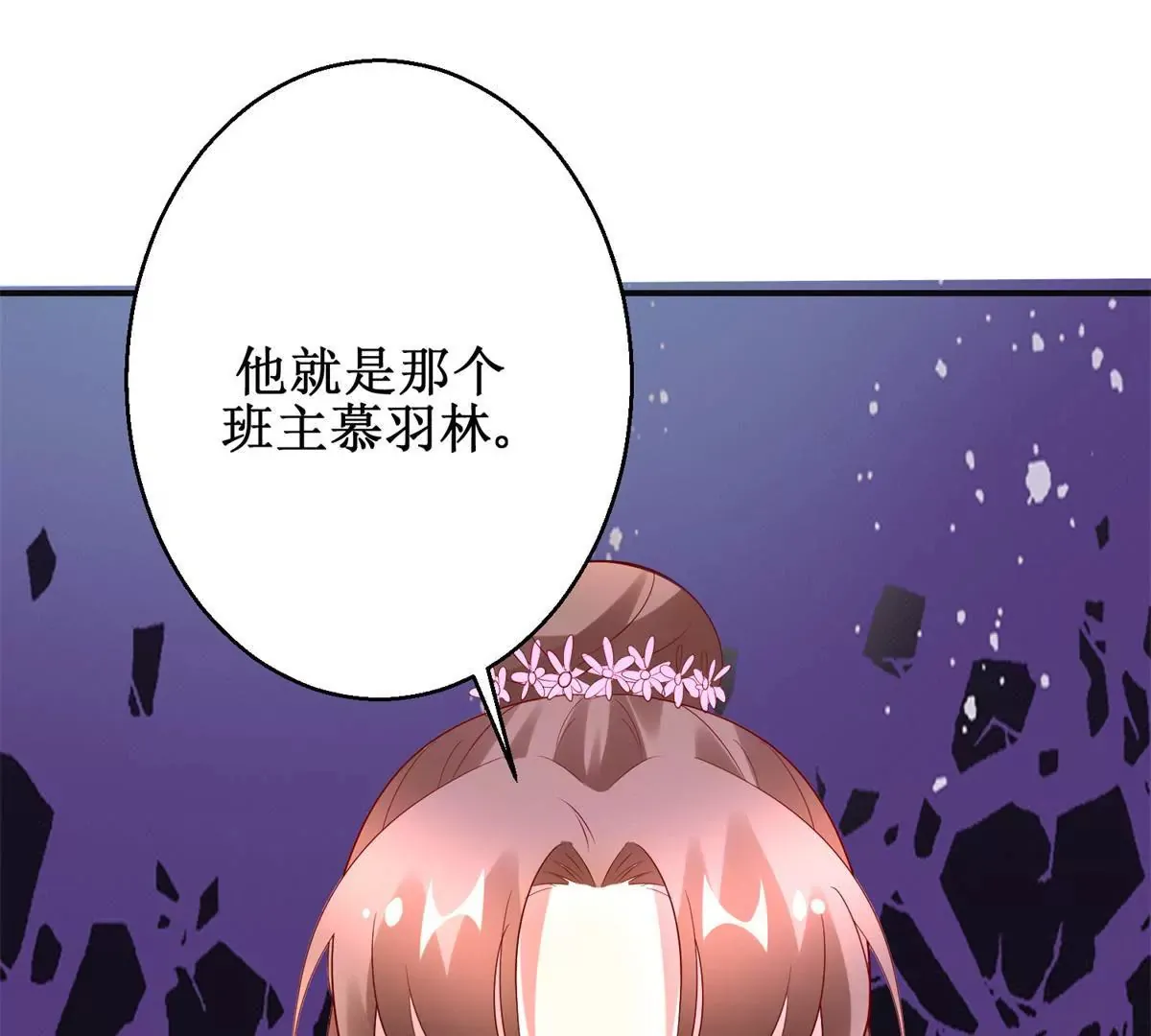 第110话 作为姐妹的奉劝 第24页