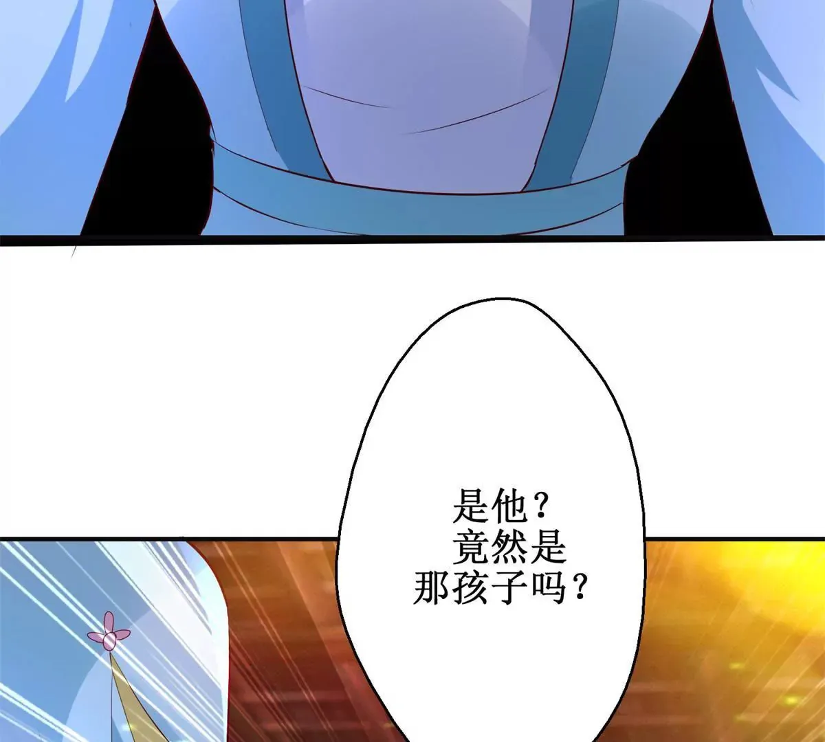 第110话 作为姐妹的奉劝 第26页