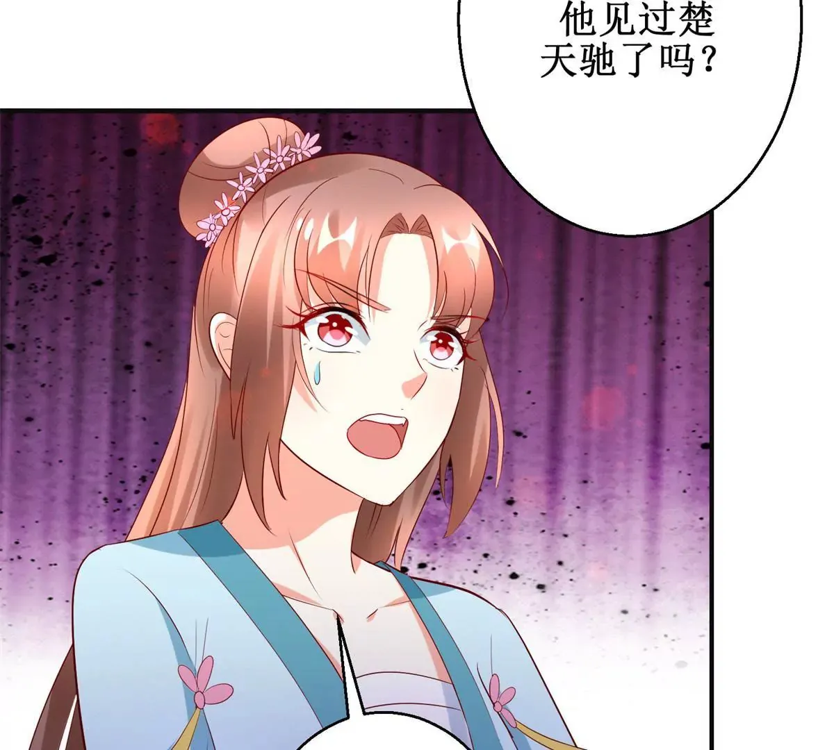 第110话 作为姐妹的奉劝 第32页