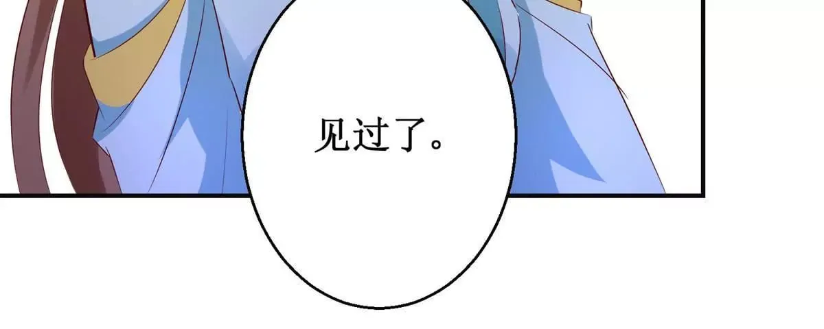 第110话 作为姐妹的奉劝 第33页