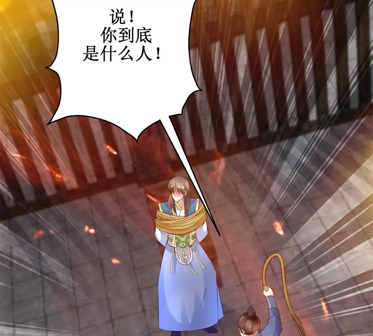 第110话 作为姐妹的奉劝 第36页