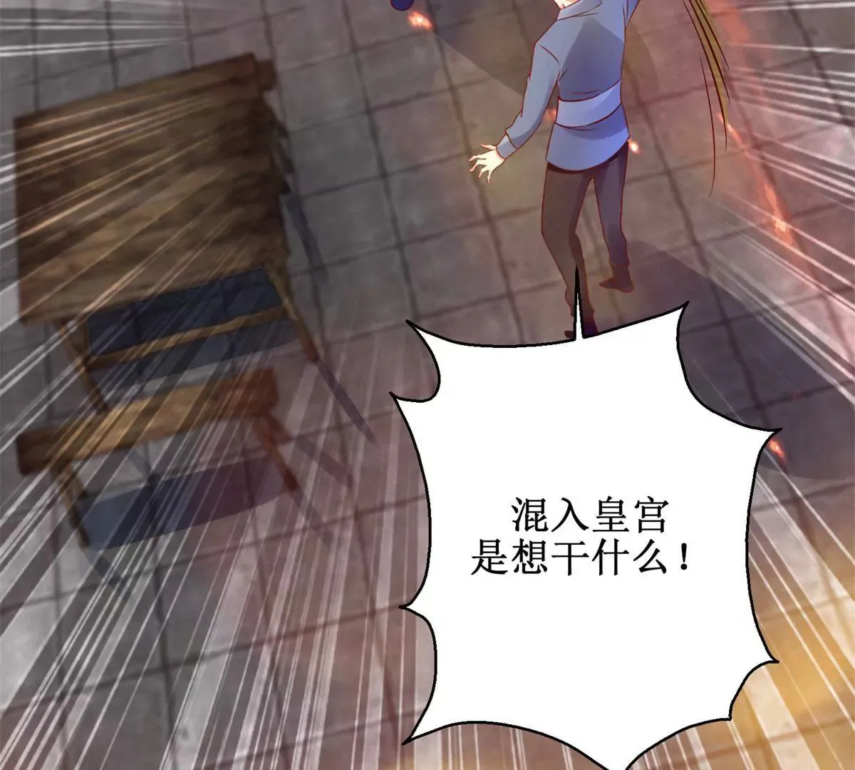 第110话 作为姐妹的奉劝 第37页