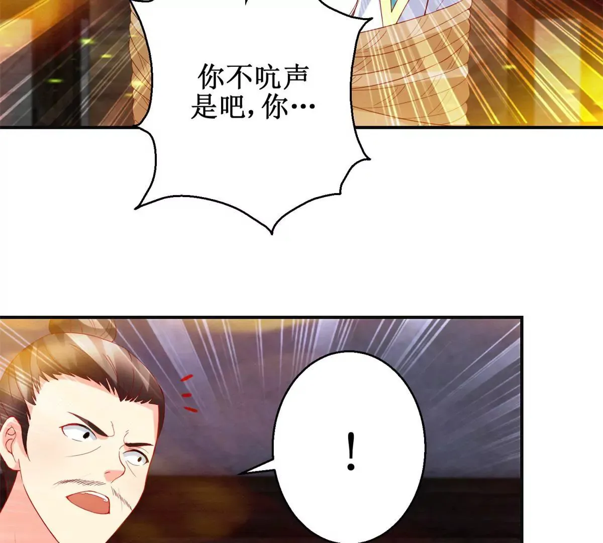 第110话 作为姐妹的奉劝 第40页