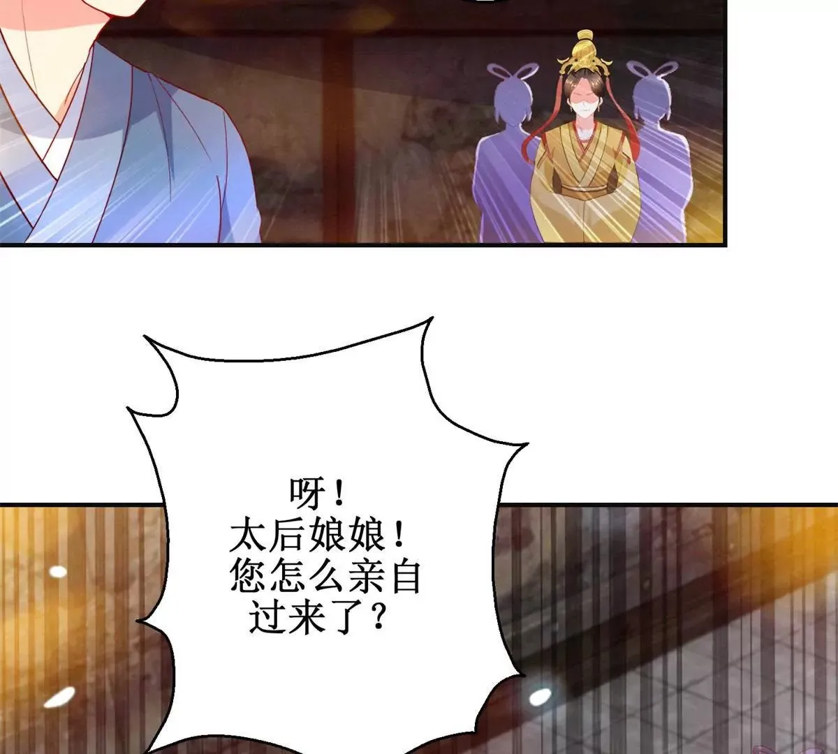 第110话 作为姐妹的奉劝 第41页