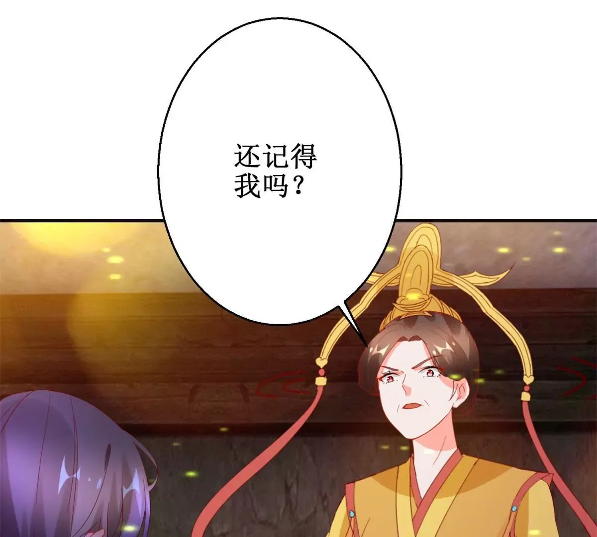 第110话 作为姐妹的奉劝 第44页