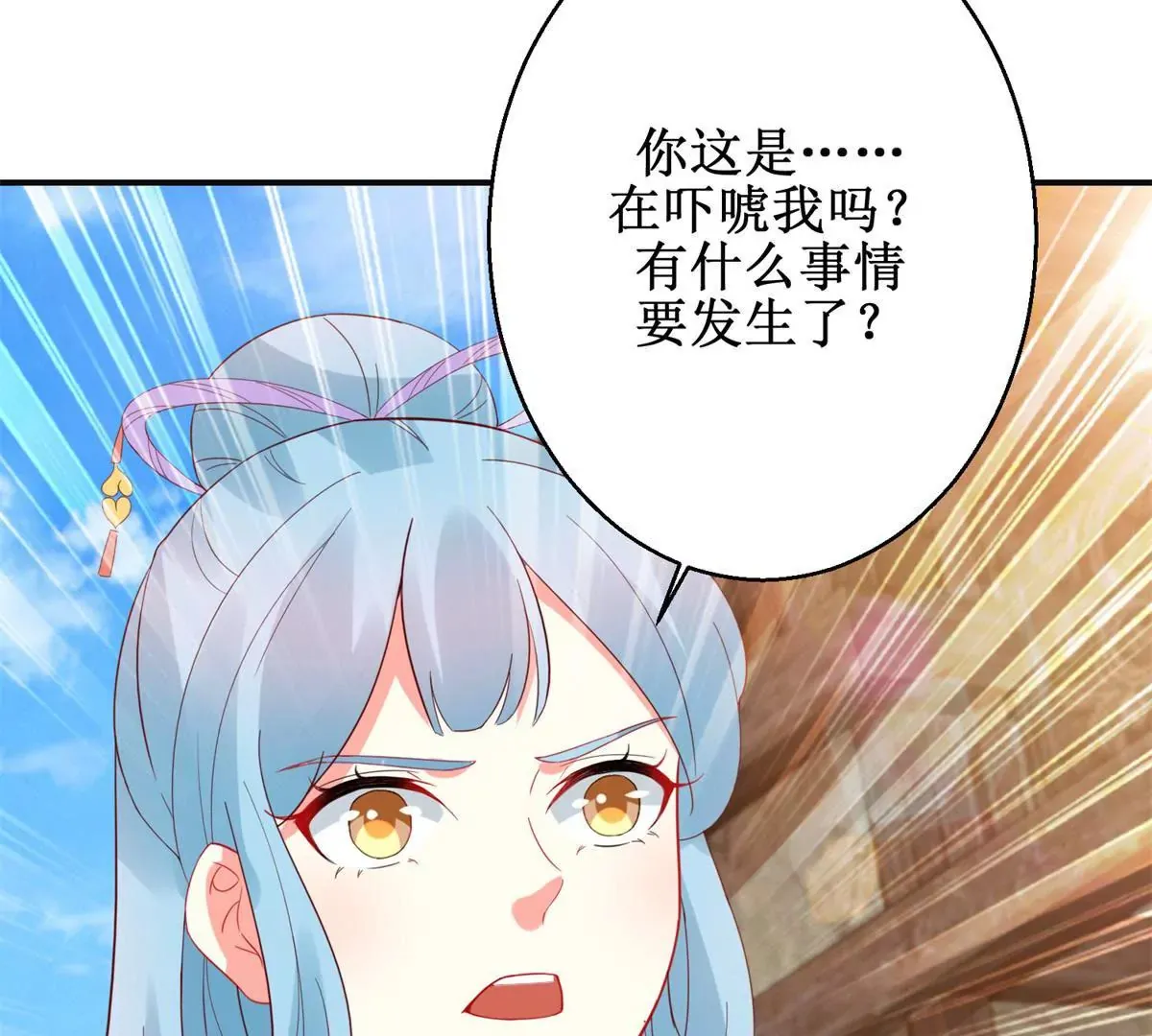 第110话 作为姐妹的奉劝 第56页