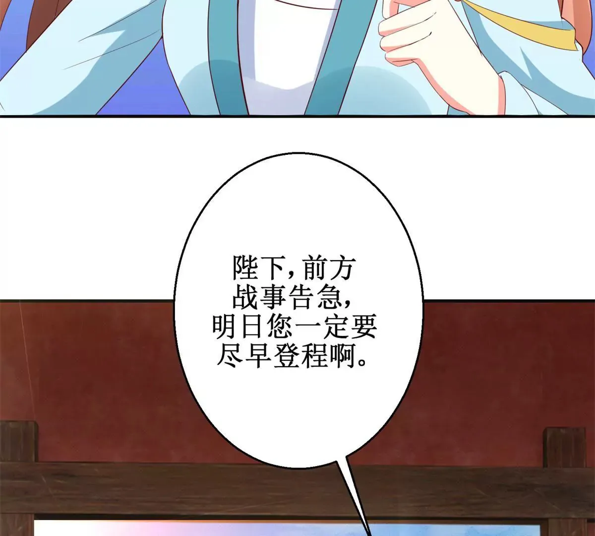 第111话 隐瞒 第6页