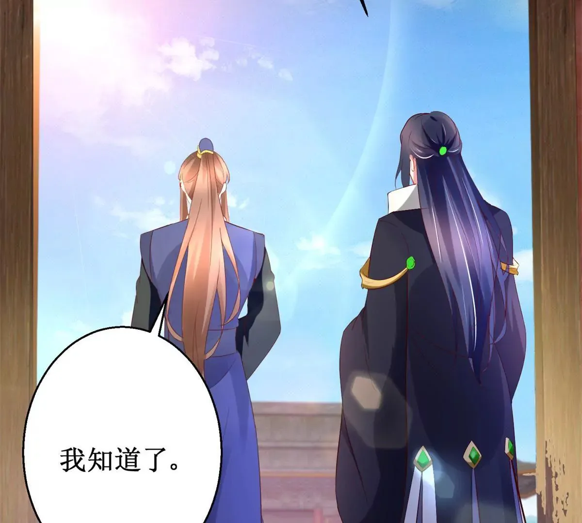第111话 隐瞒 第7页