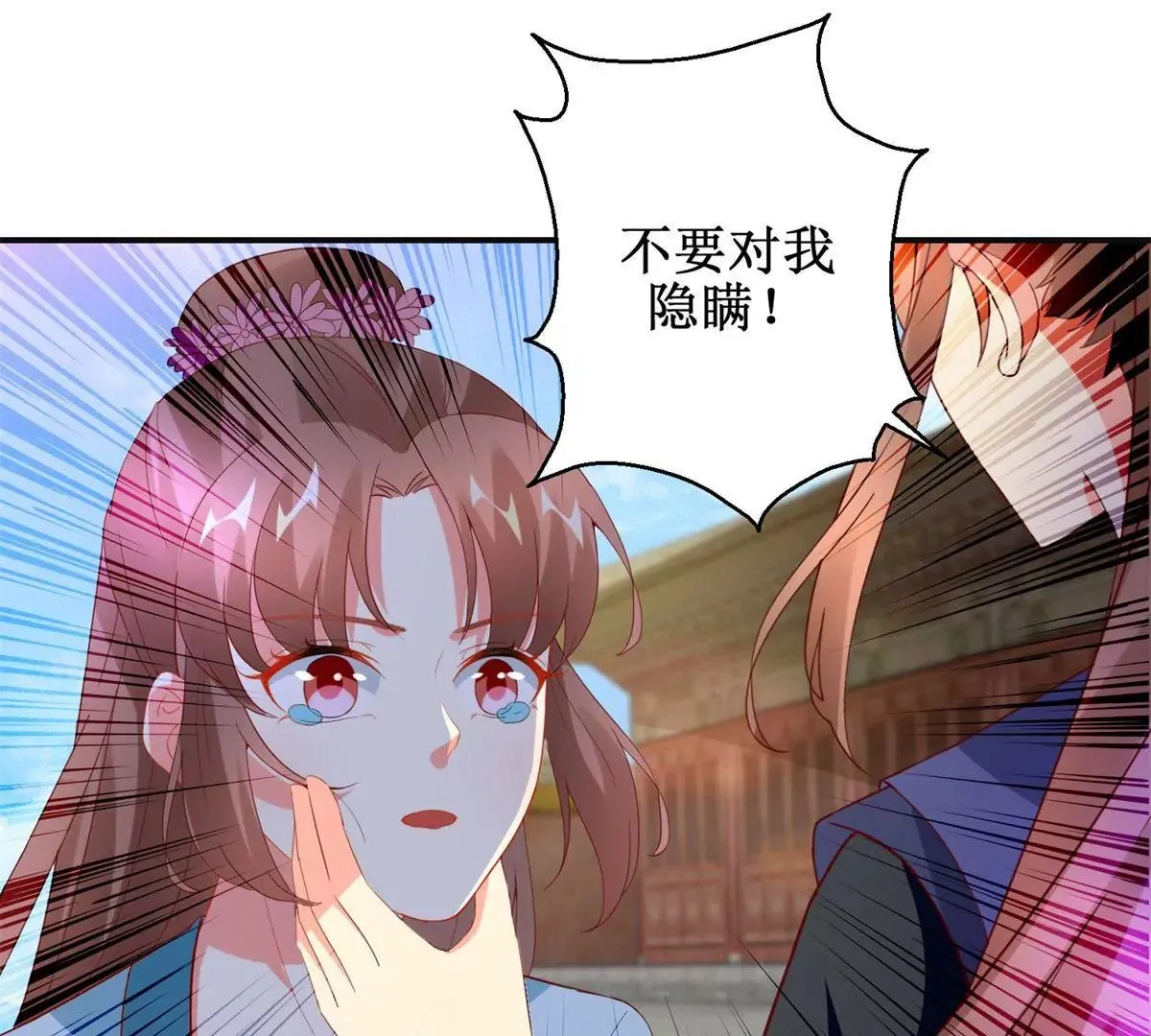 第111话 隐瞒 第19页