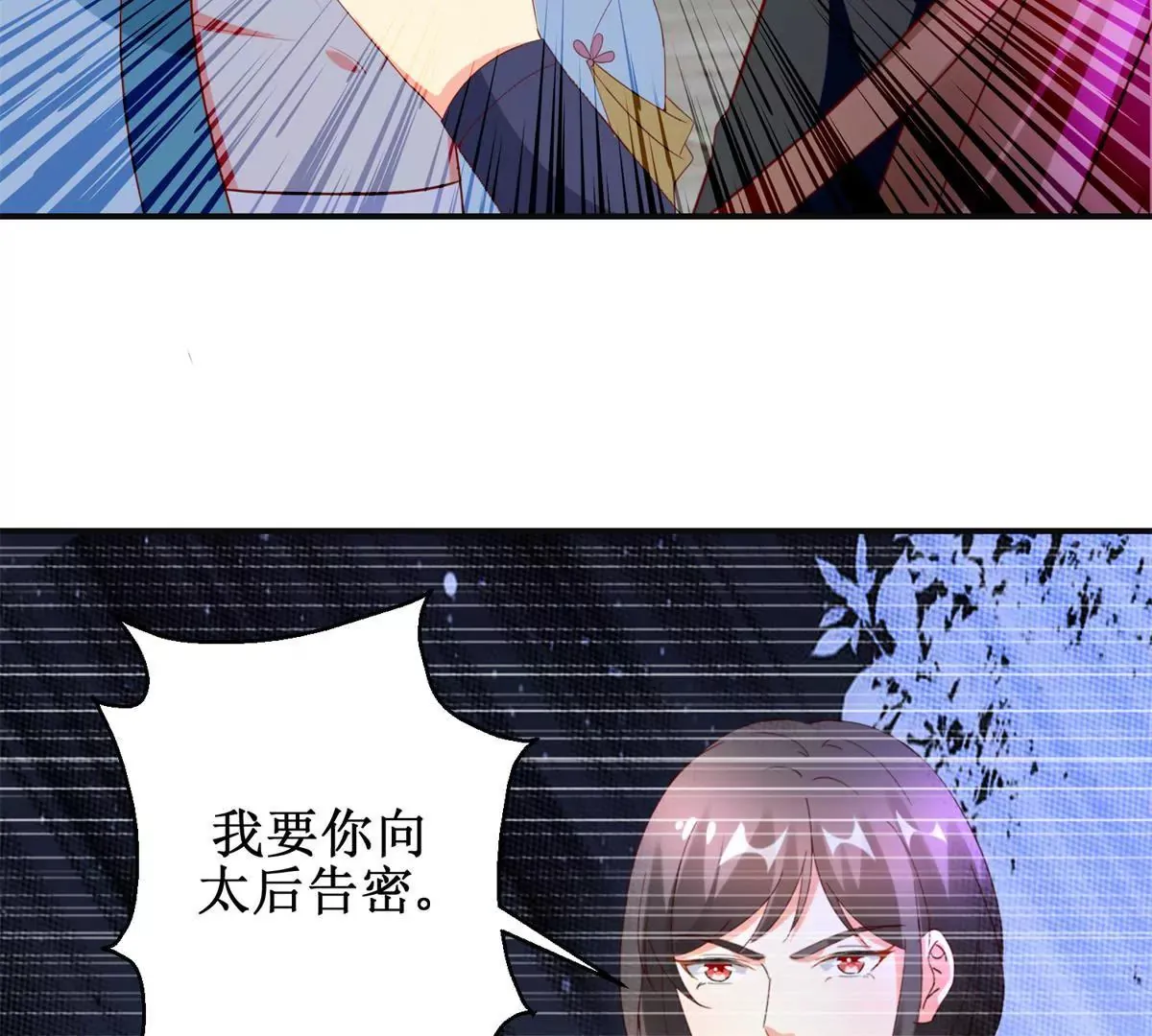 第111话 隐瞒 第20页