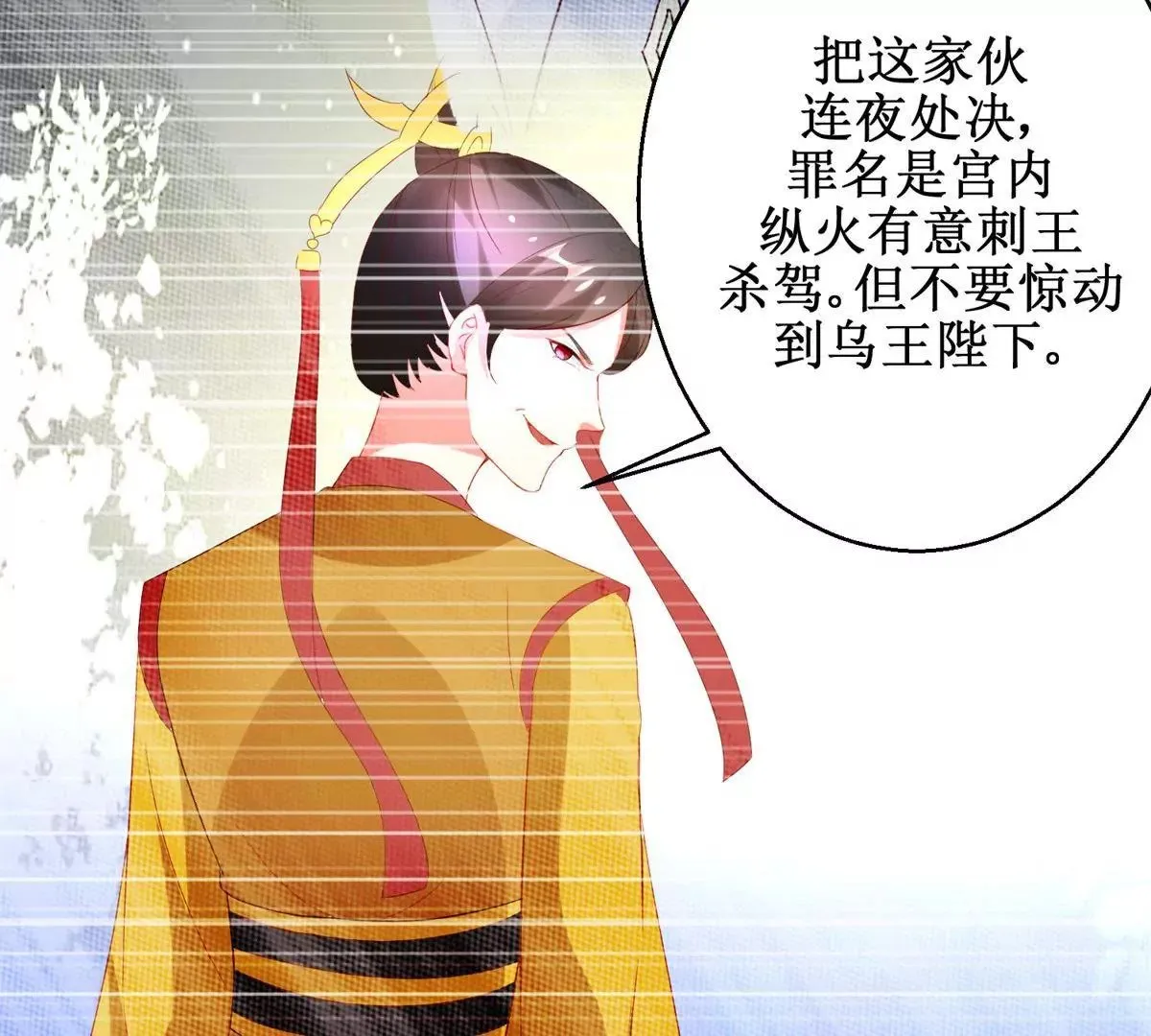 第111话 隐瞒 第22页