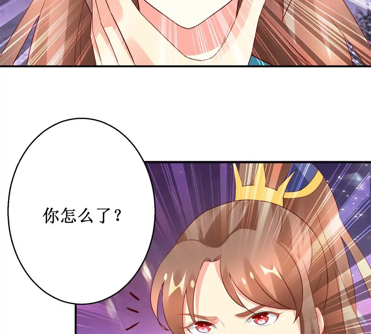 第111话 隐瞒 第25页