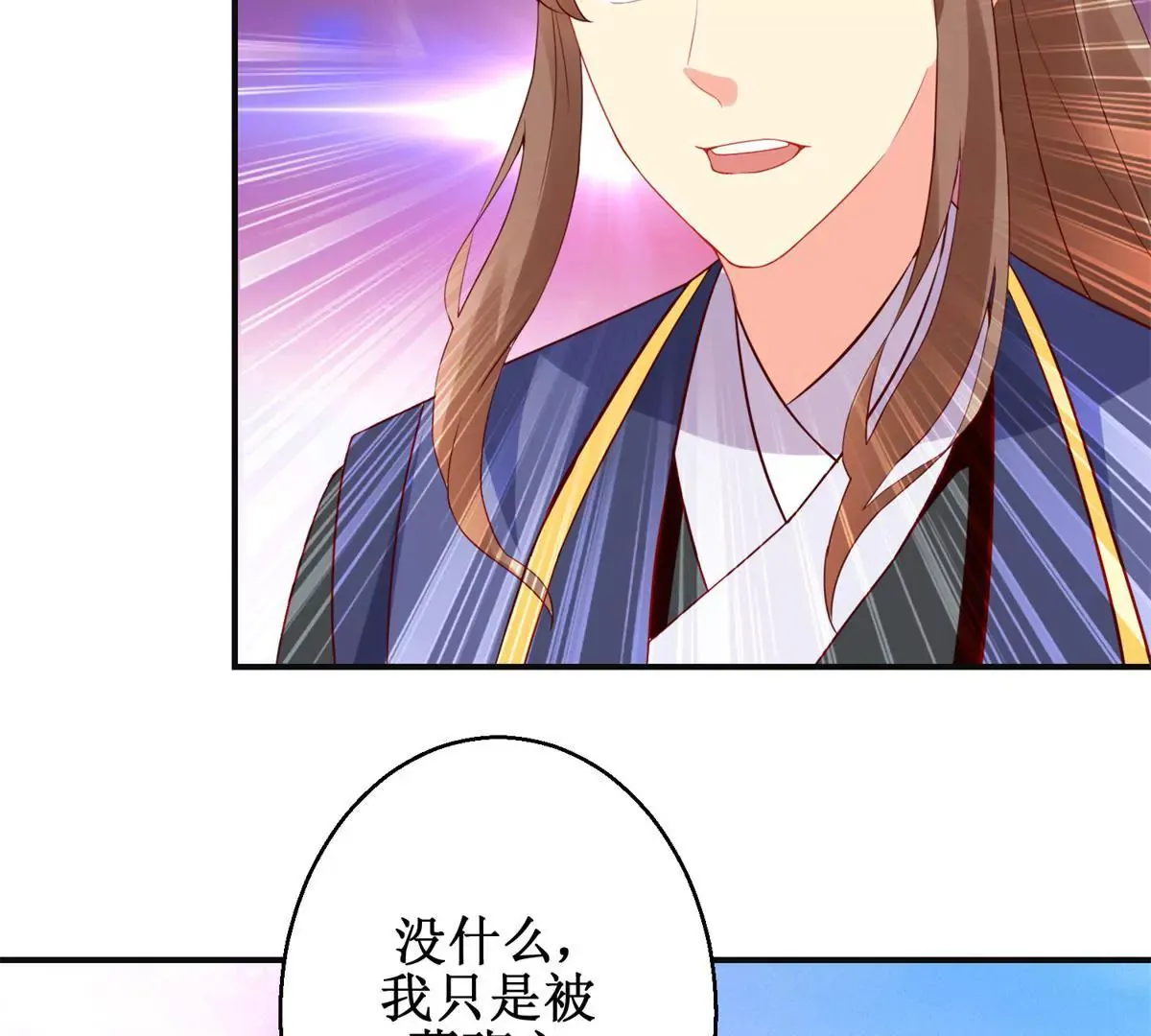 第111话 隐瞒 第26页