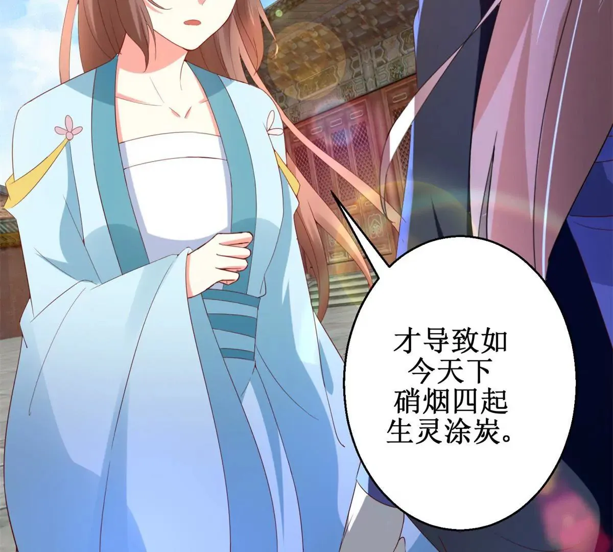 第111话 隐瞒 第30页