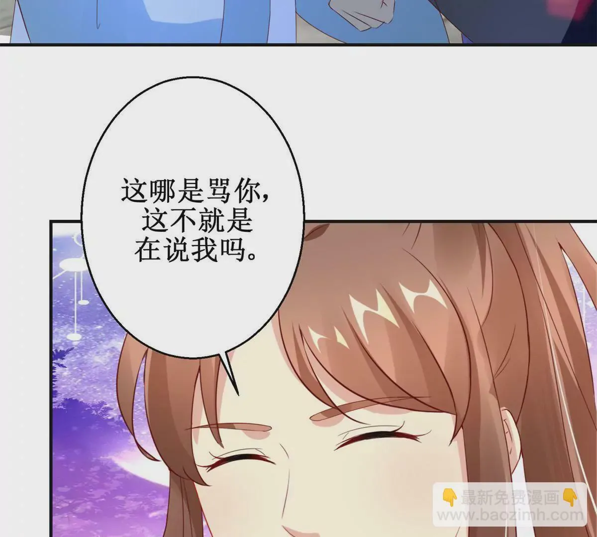 第111话 隐瞒 第31页
