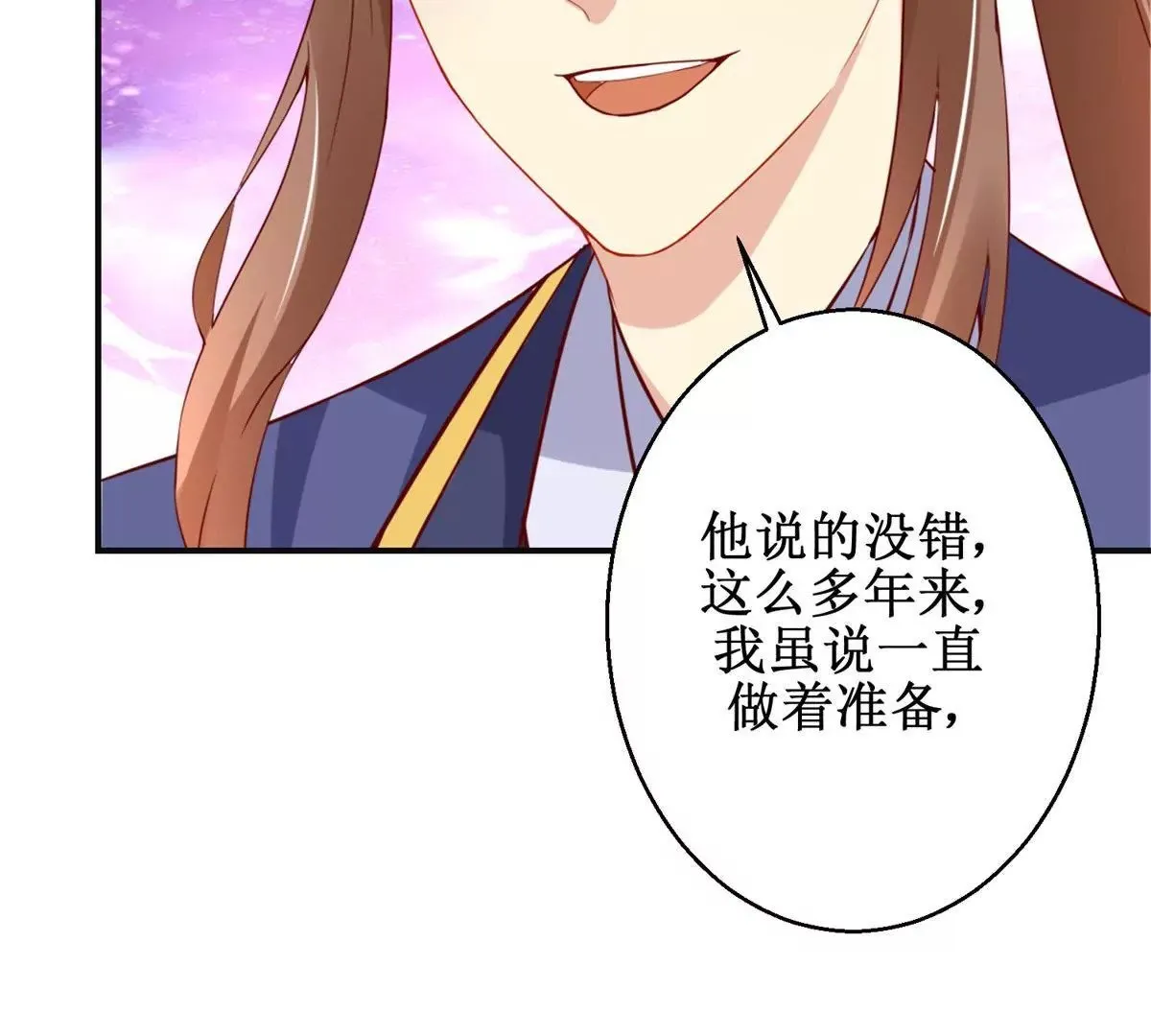 第111话 隐瞒 第32页