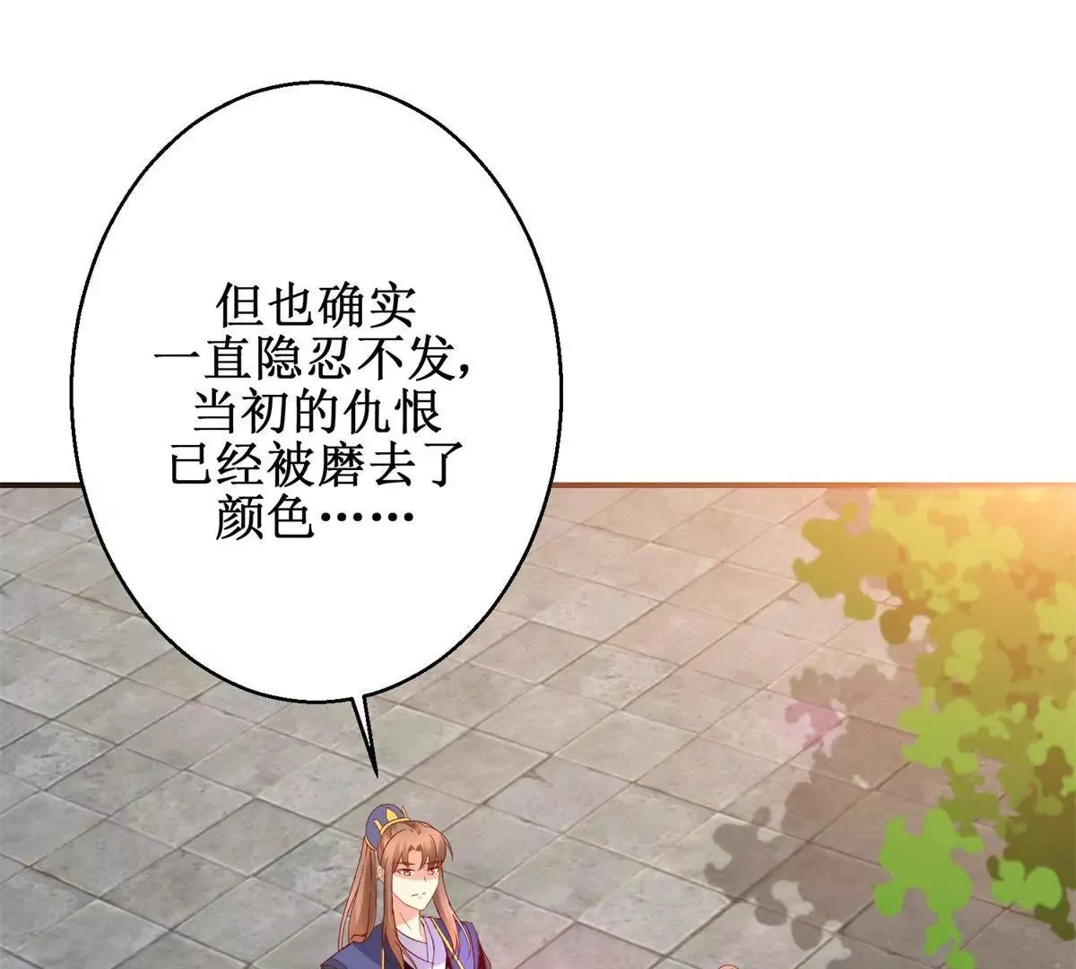 第111话 隐瞒 第34页