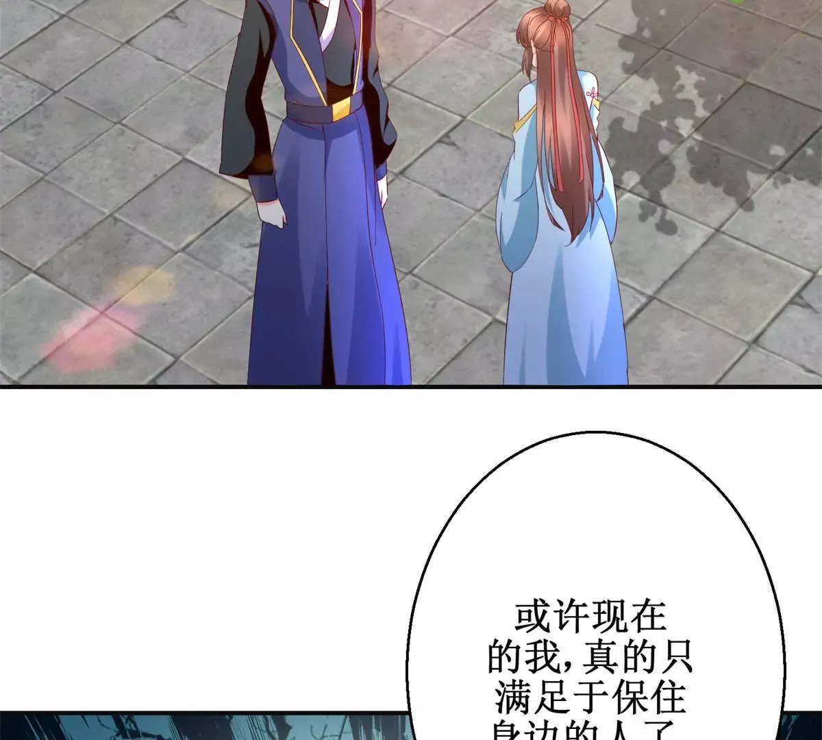 第111话 隐瞒 第35页