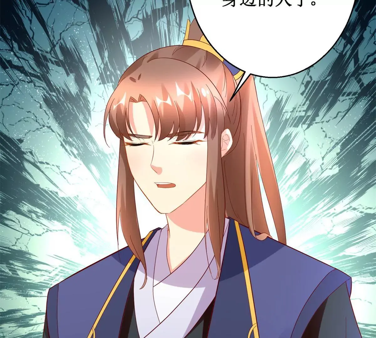 第111话 隐瞒 第36页