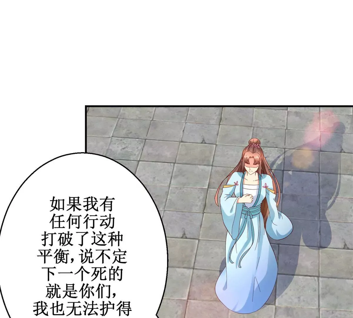 第111话 隐瞒 第39页