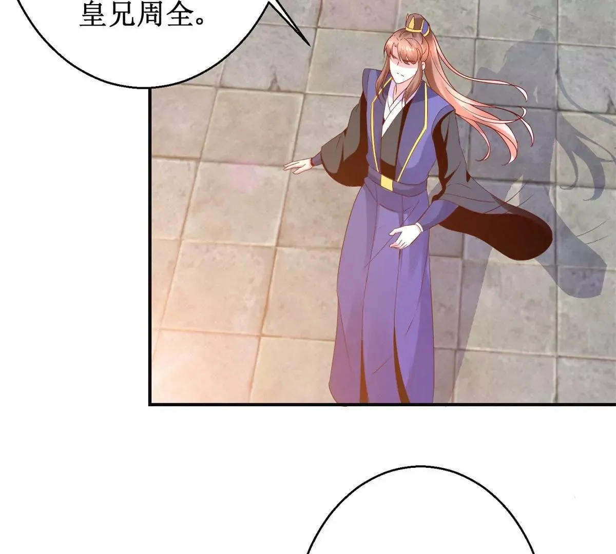 第111话 隐瞒 第40页