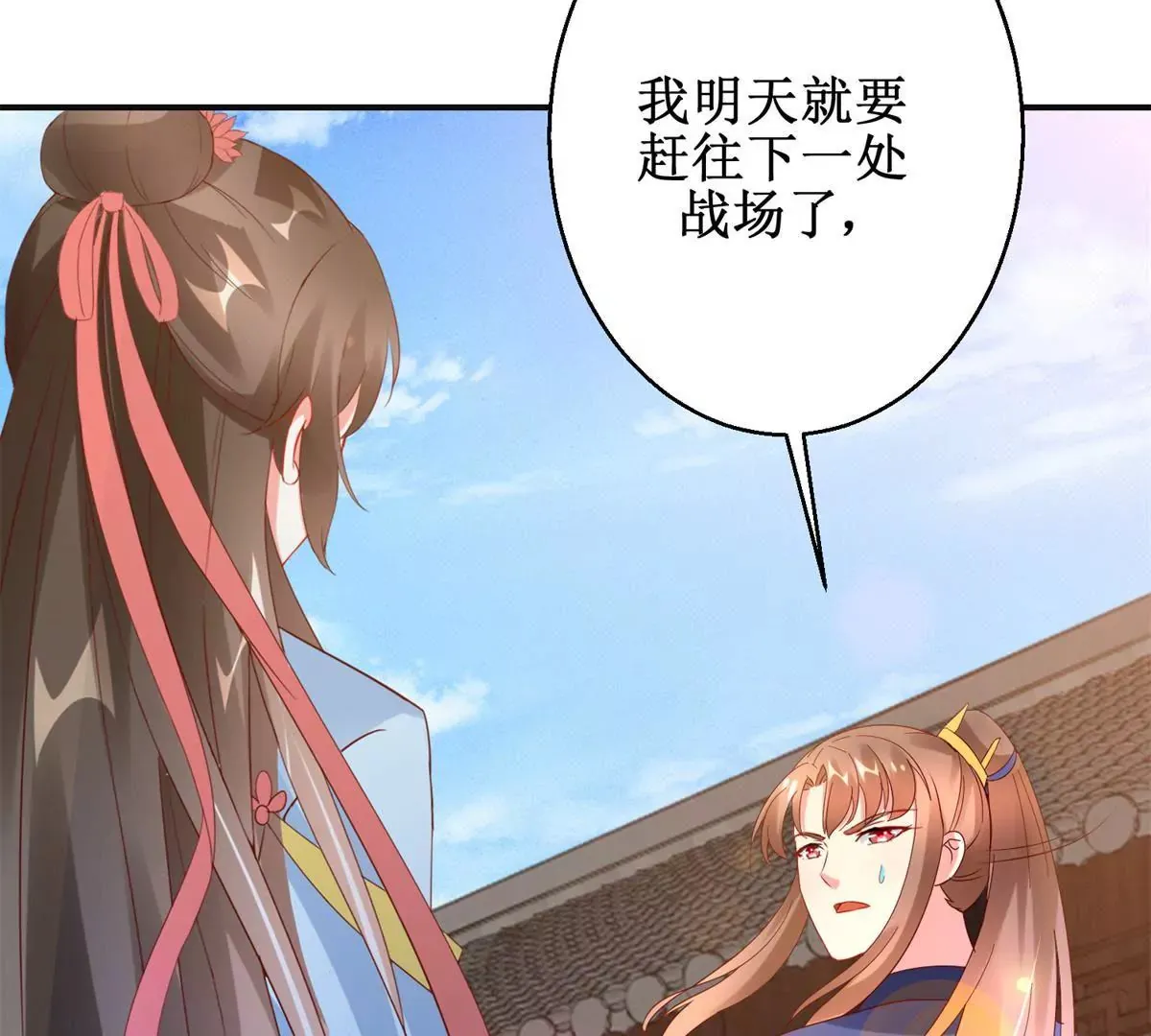 第111话 隐瞒 第41页