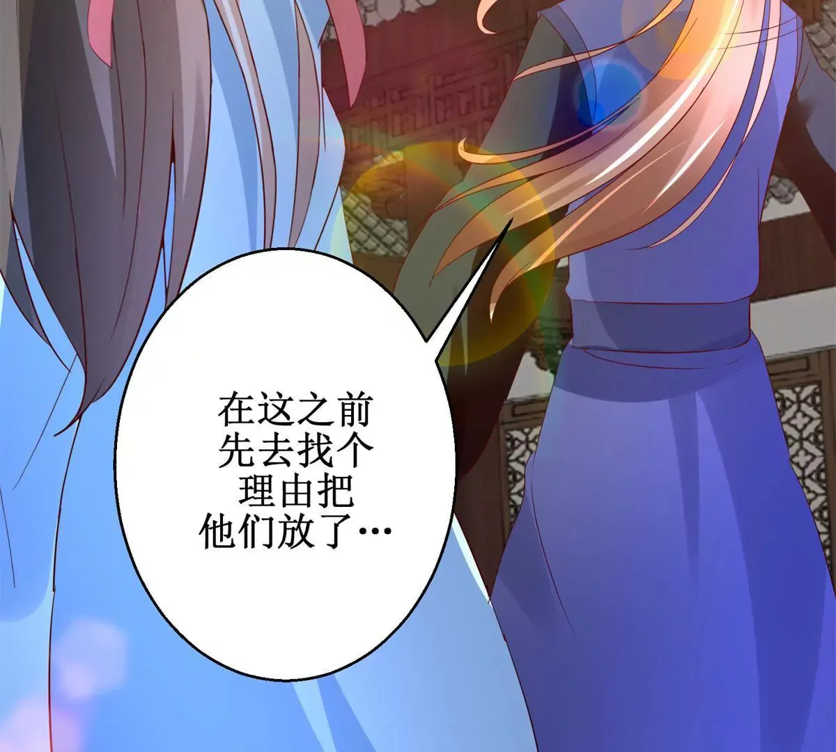 第111话 隐瞒 第42页