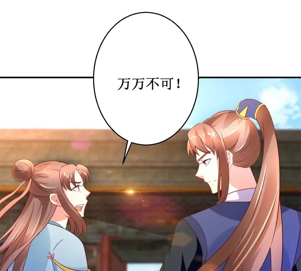 第111话 隐瞒 第44页