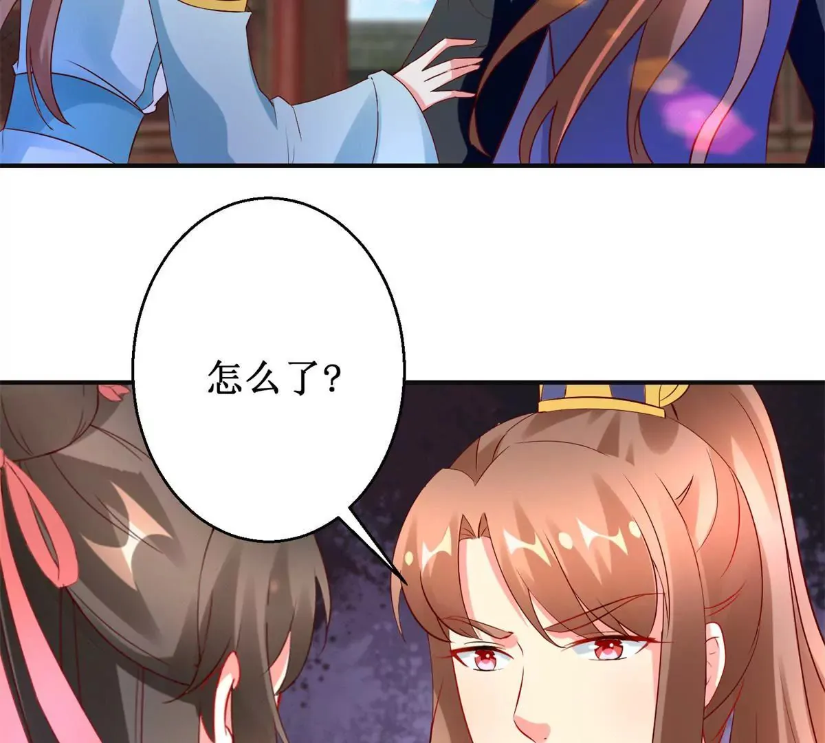 第111话 隐瞒 第45页