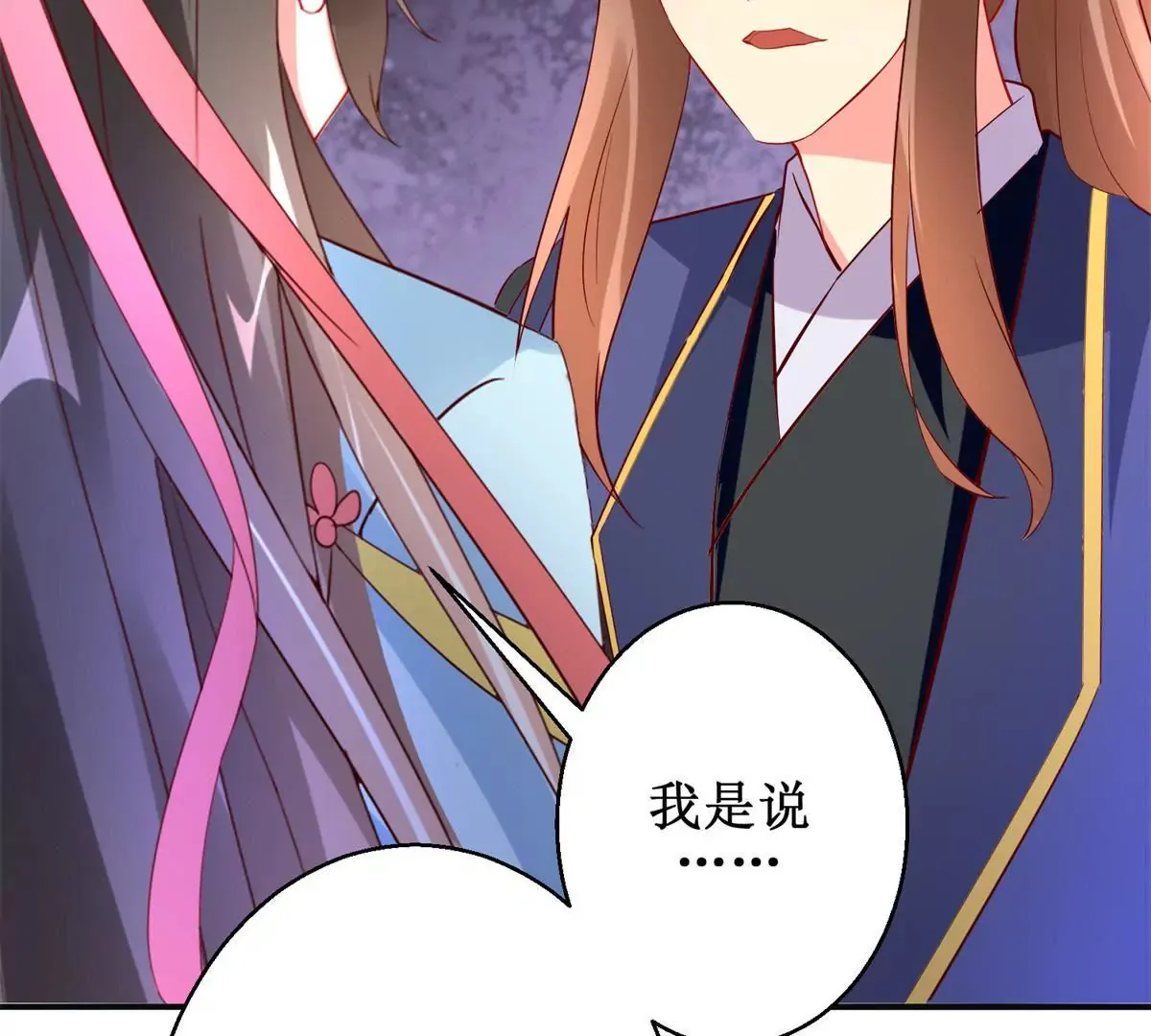 第111话 隐瞒 第46页