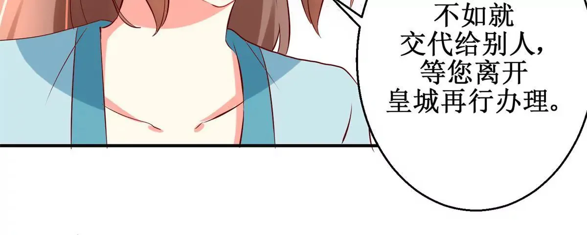 第111话 隐瞒 第48页