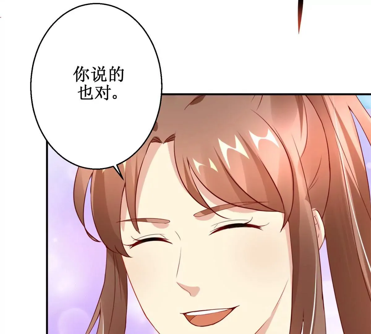 第111话 隐瞒 第52页