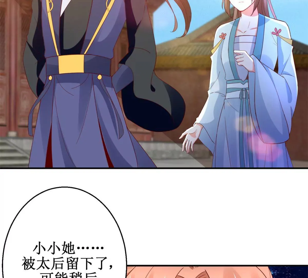 第111话 隐瞒 第55页
