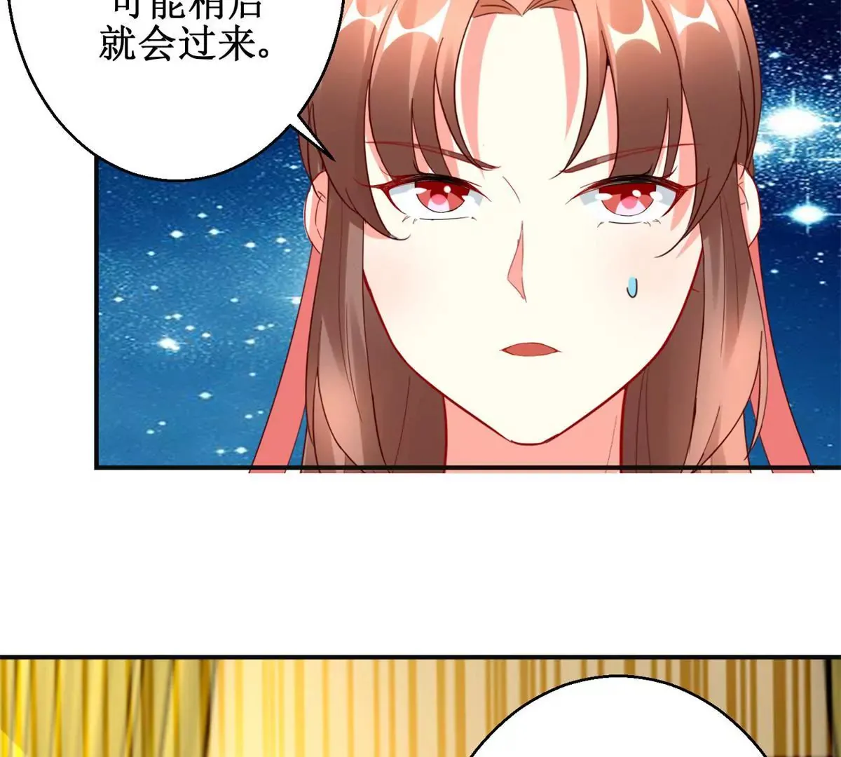 第111话 隐瞒 第56页