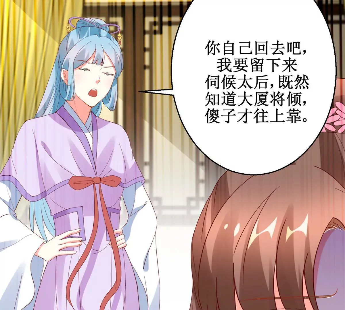 第111话 隐瞒 第57页