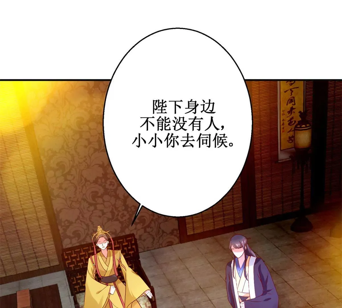 第112话 毒箭 第5页