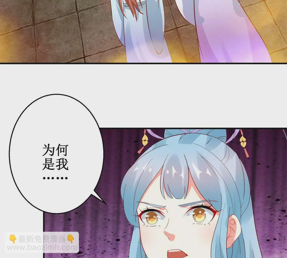 第112话 毒箭 第7页