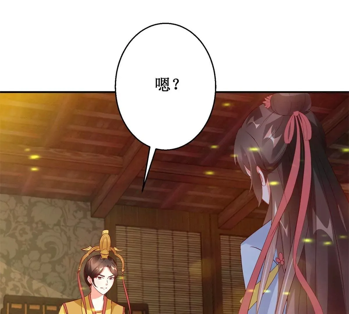 第112话 毒箭 第9页