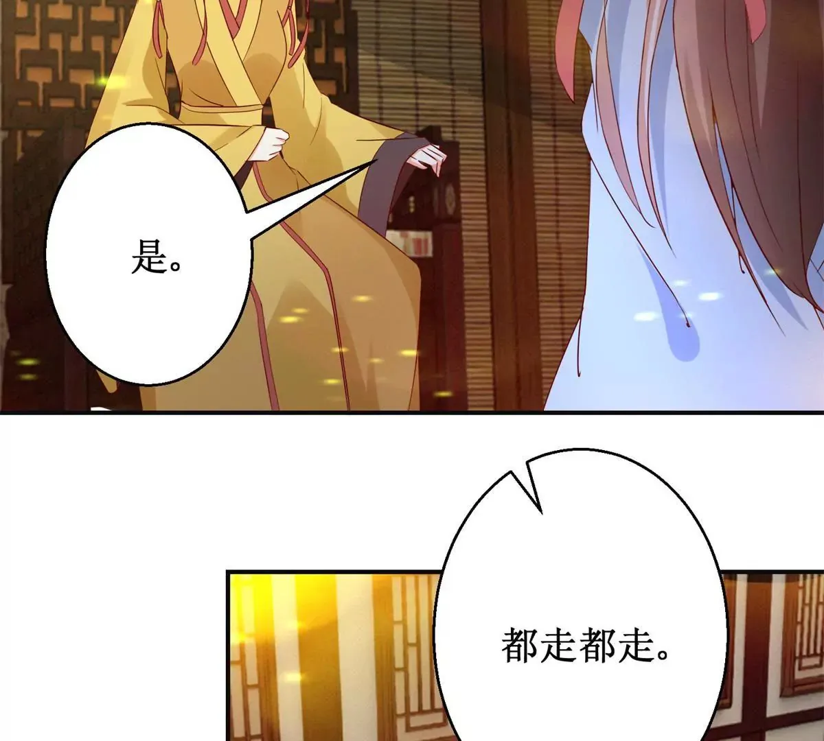 第112话 毒箭 第10页