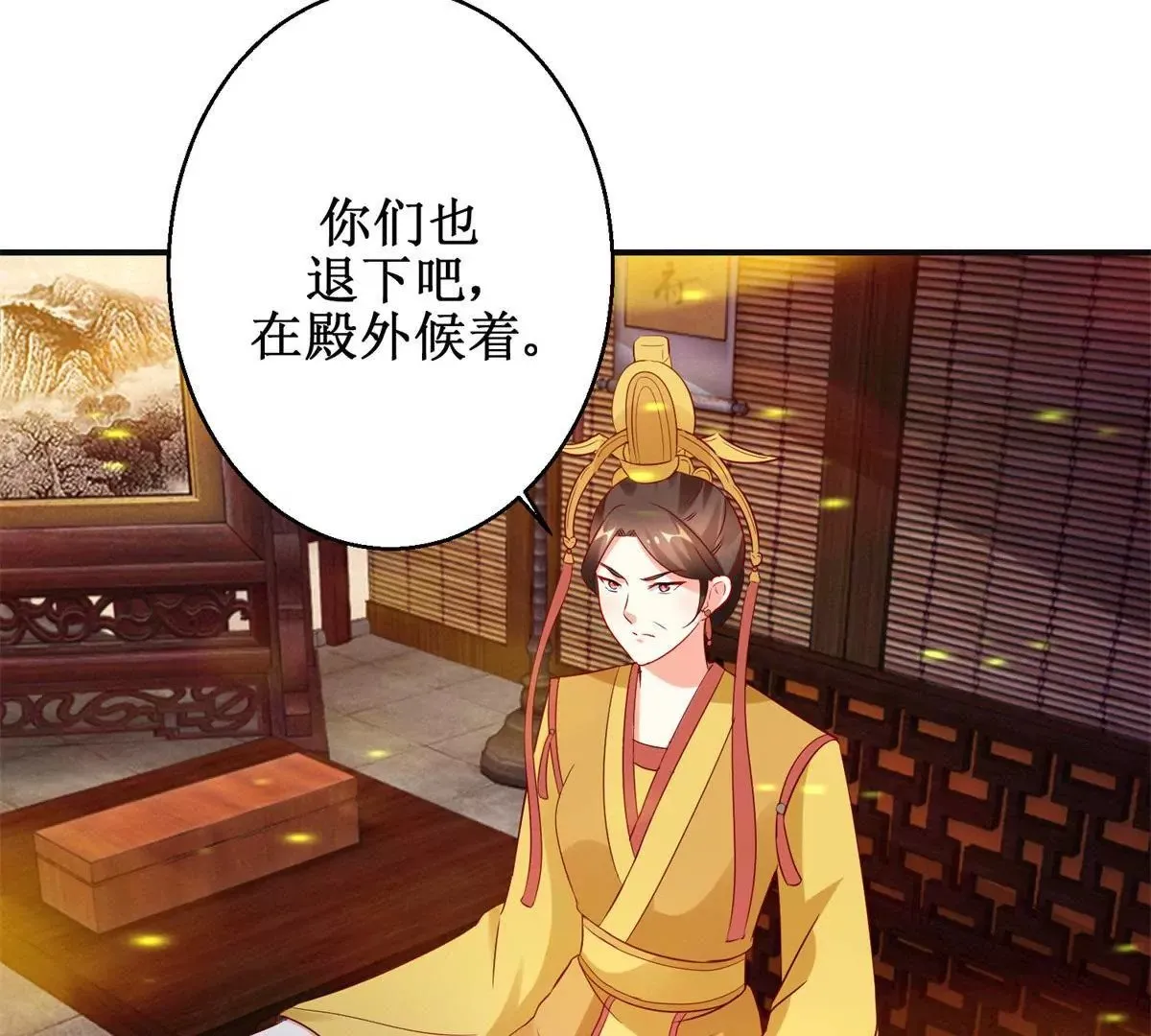 第112话 毒箭 第12页