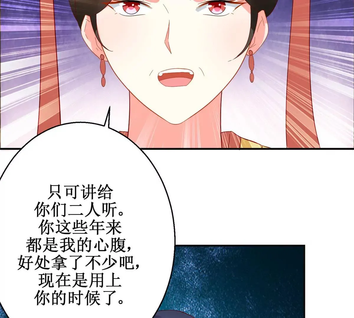 第112话 毒箭 第21页