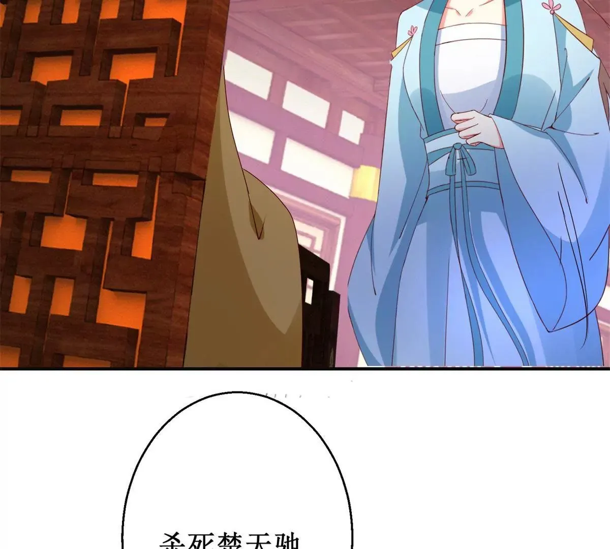 第112话 毒箭 第25页