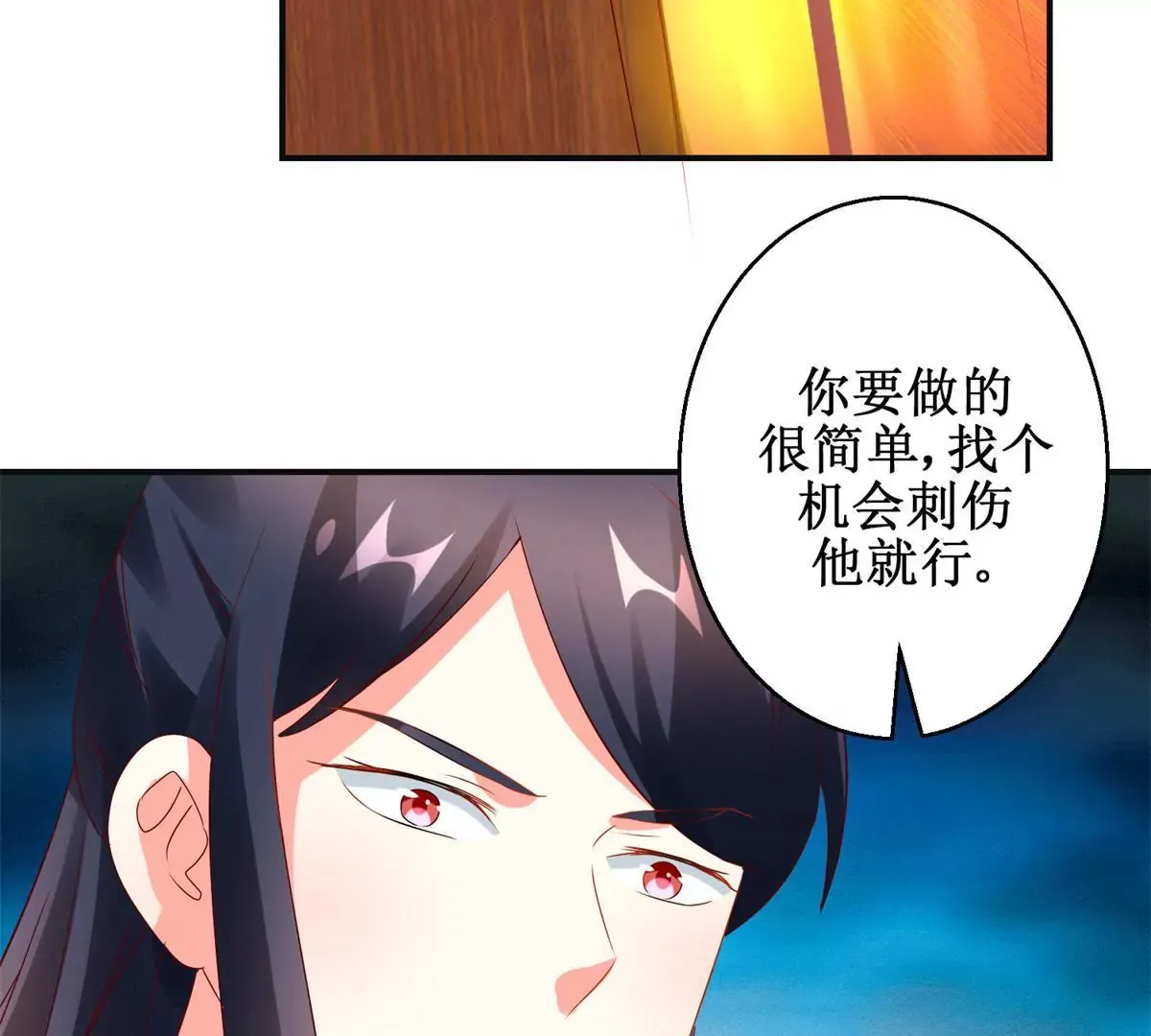 第112话 毒箭 第30页