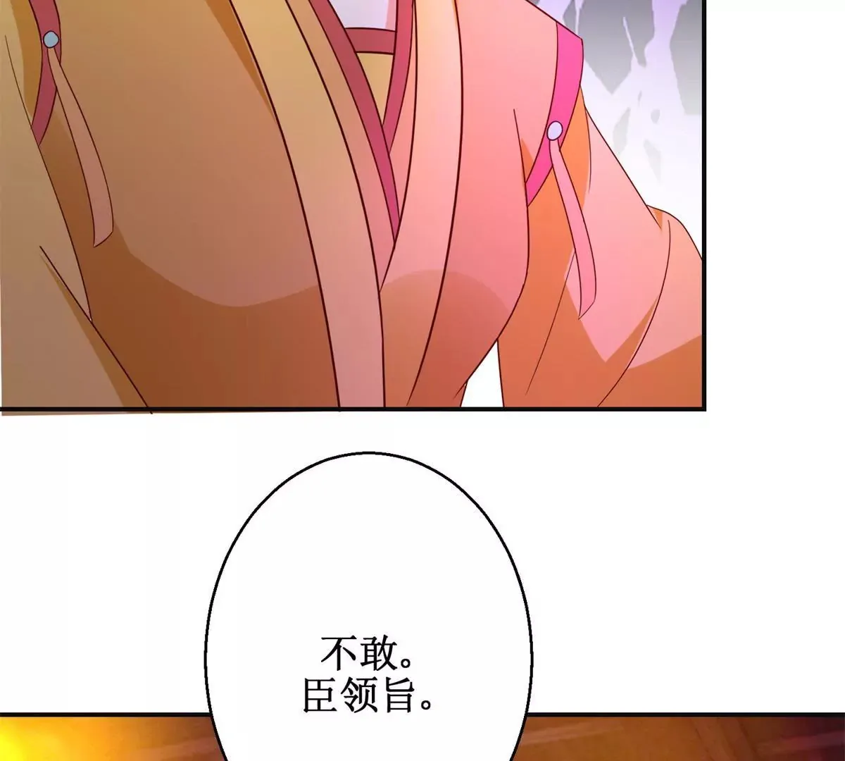 第112话 毒箭 第35页